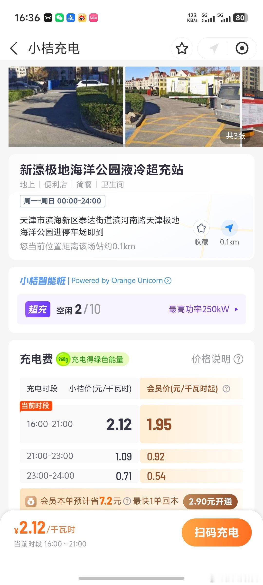 吃相有点难看喔五一 ​​​