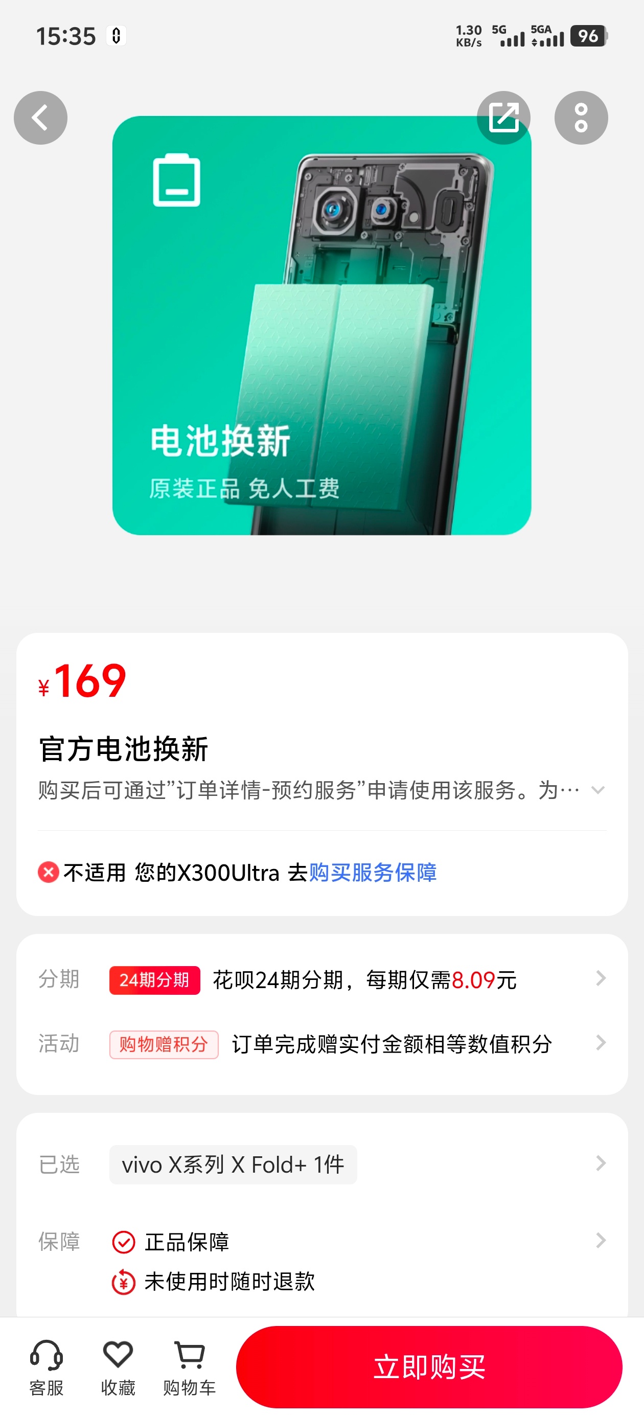 蓝厂的这个官方电池换新活动好赞👍🏻 我拿我手头的两款机子去换了，每款只收了1