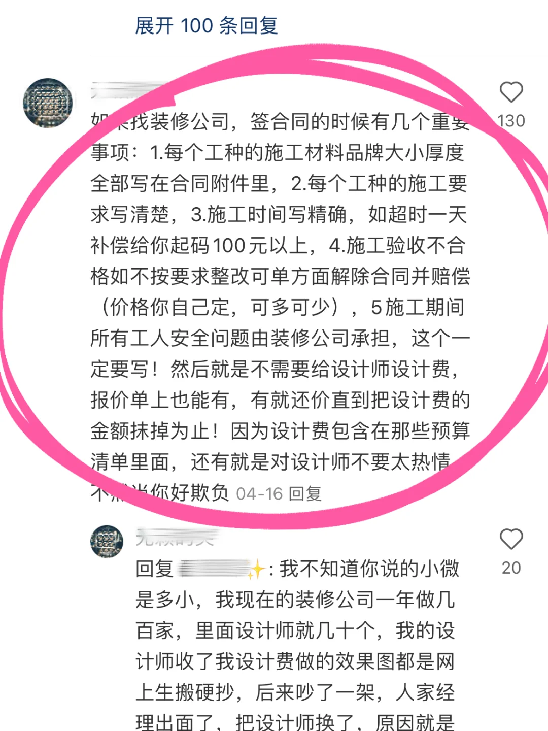 装修让我领略了信息茧房的惊人之处 😱❗