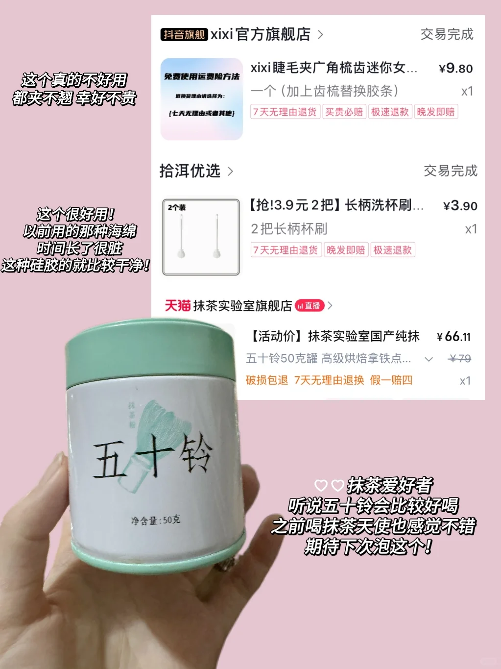 月入5k央企打工人都在买什么呢🛒