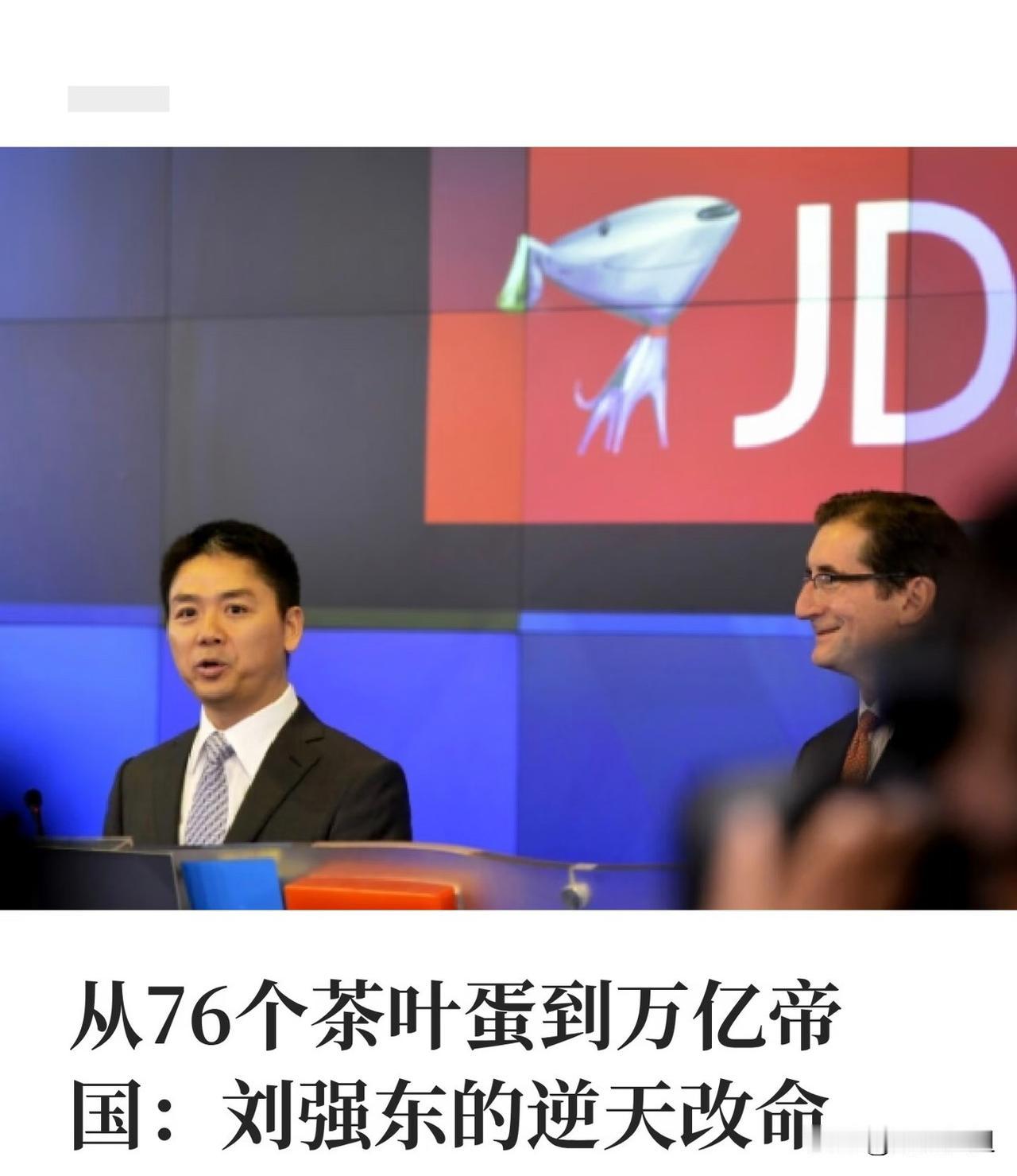 主持人曾问 刘强东 ：“你能一分钟说服我，到京东购物吗？刘强东曾说：“用不了1分