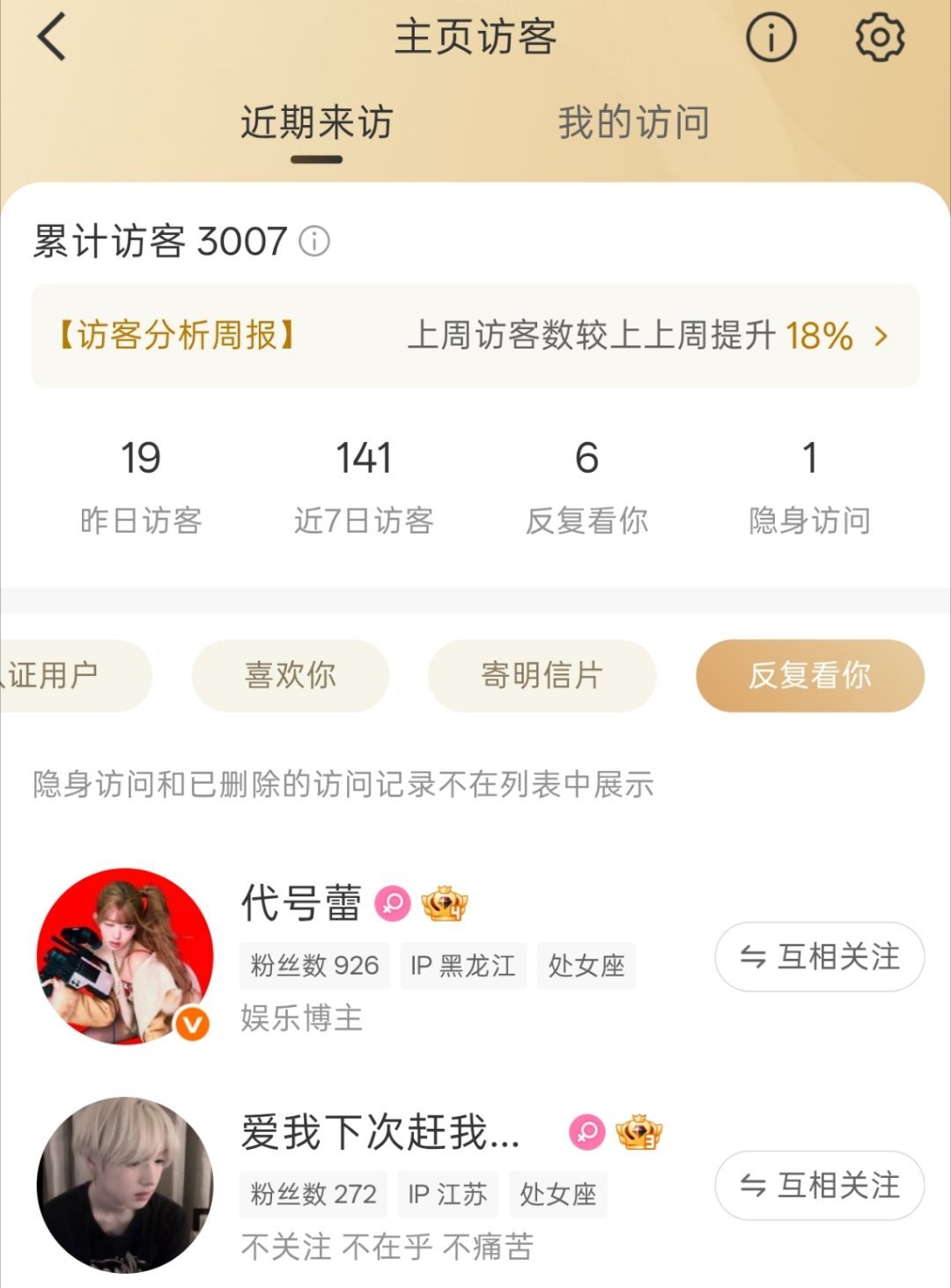 最喜欢的人：直井怜最讨厌的人：​​​