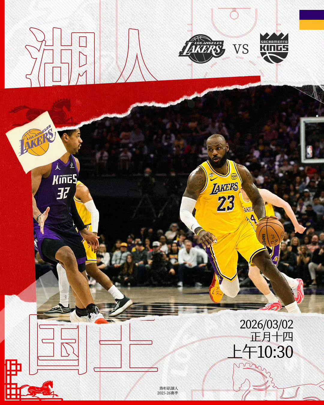 赛程预告 10:30 国王vs湖人免费看球地址：网页链接国王vs湖人nba直播