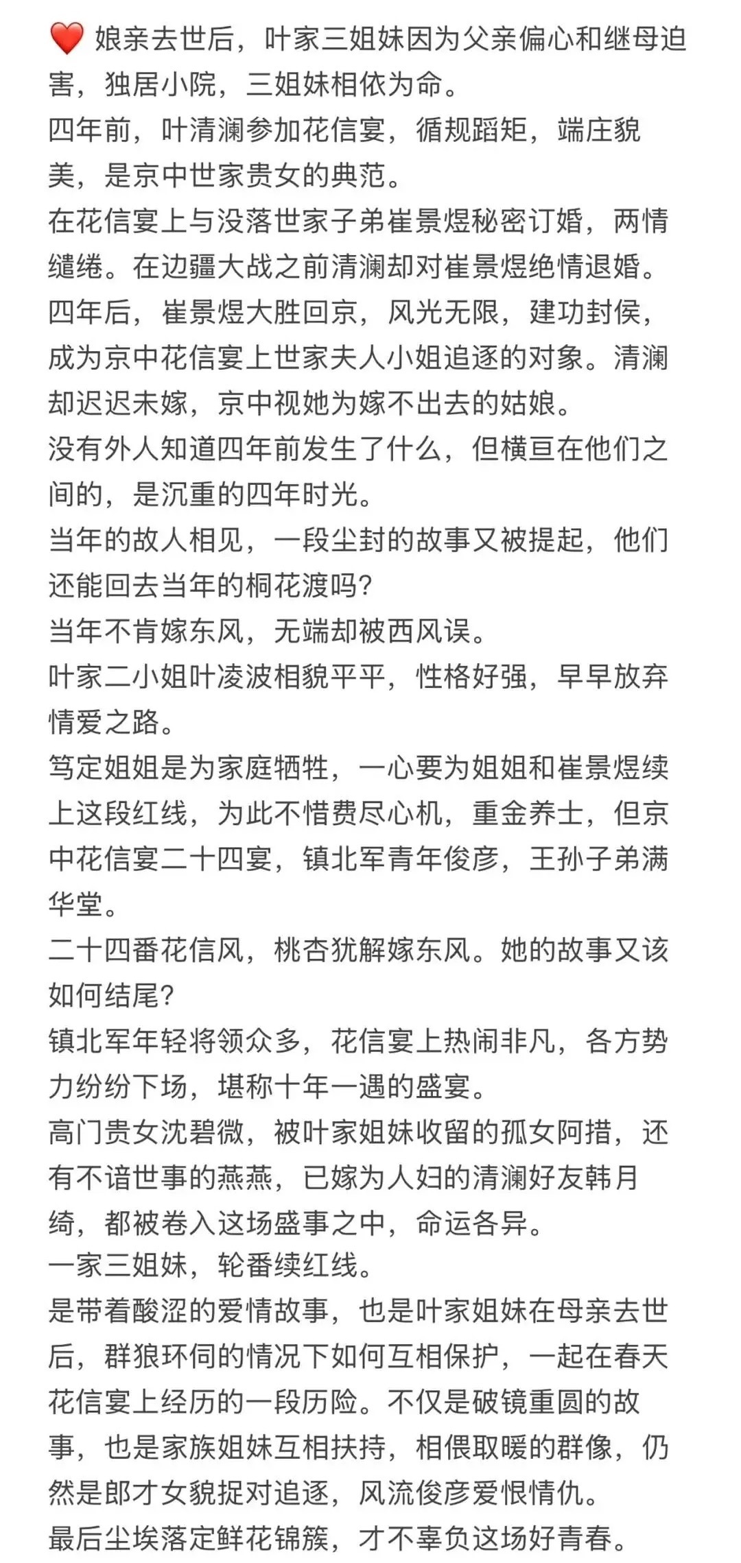 正午阳光又要拍宅斗了是个好剧本 