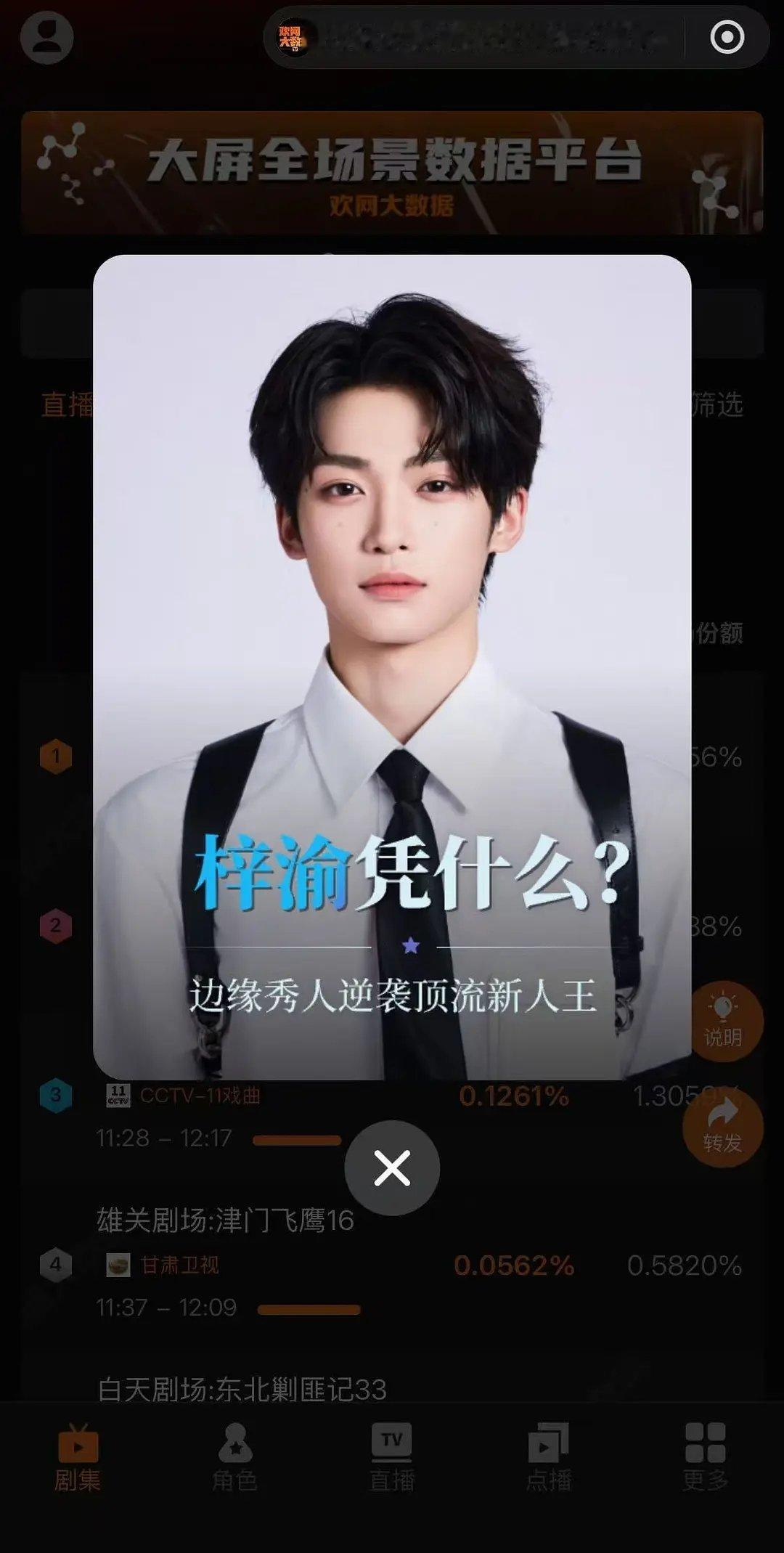 梓渝，欢网认证的三代顶流，是否已被业内买股？ 