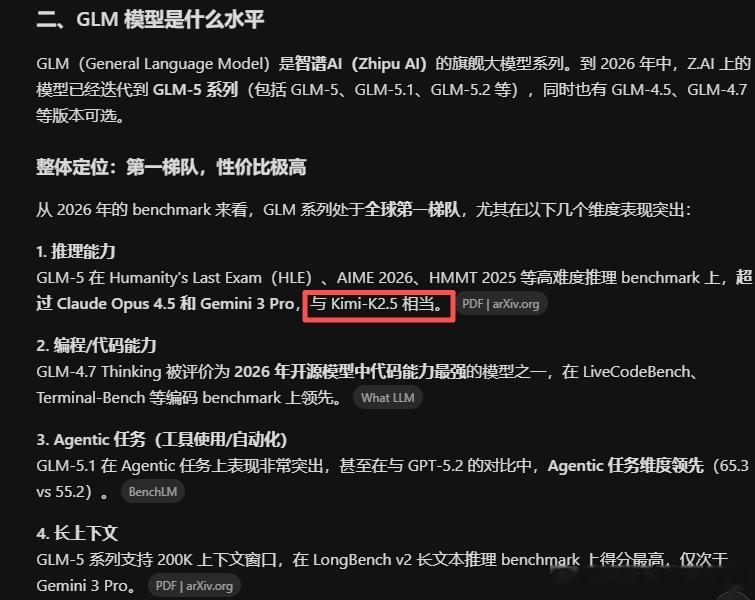 我说，我就是说，这道题是KIMI回答的，KIMI的心机可真明显。但是放在车圈里，