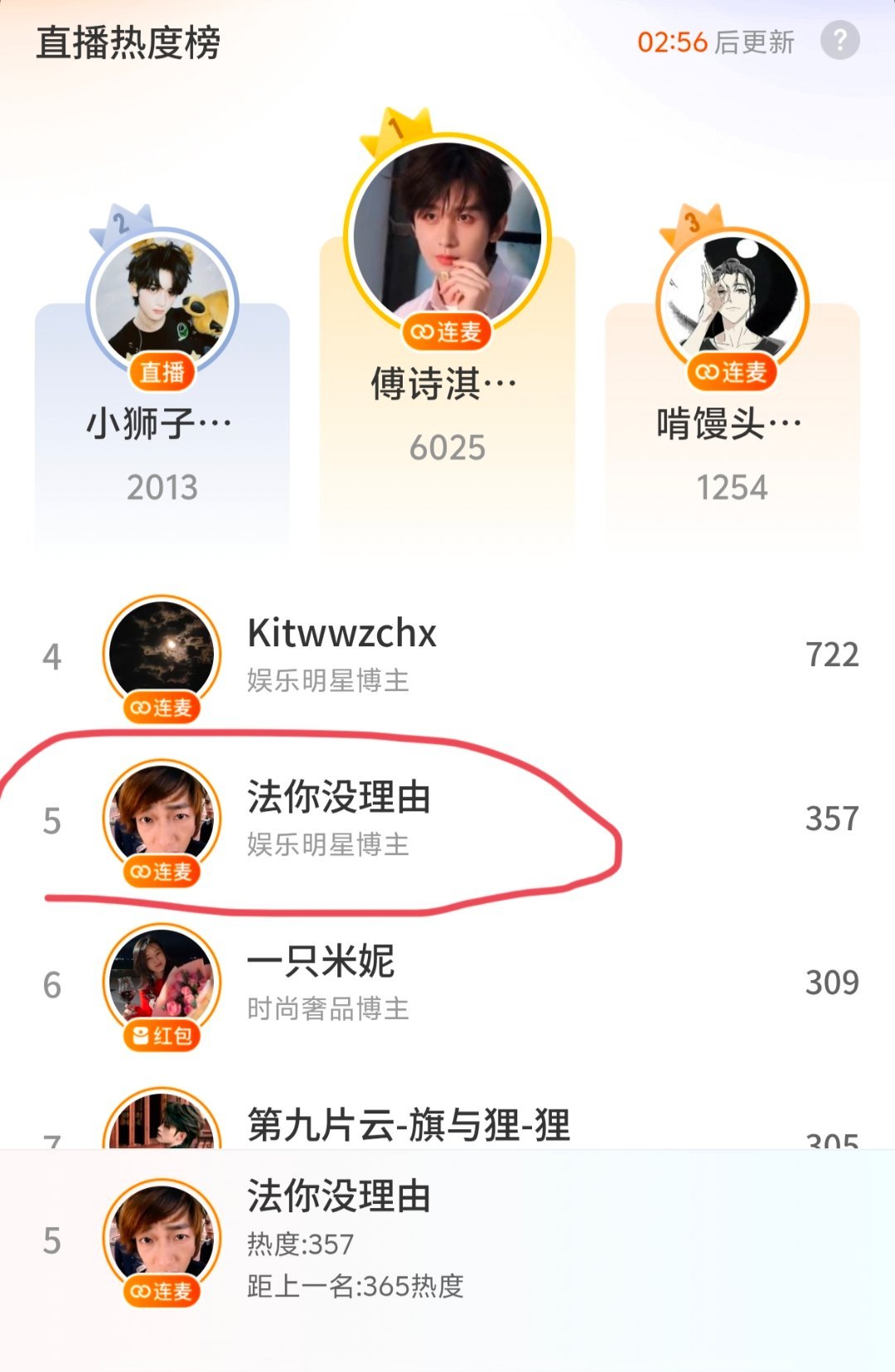 让我得意一下 