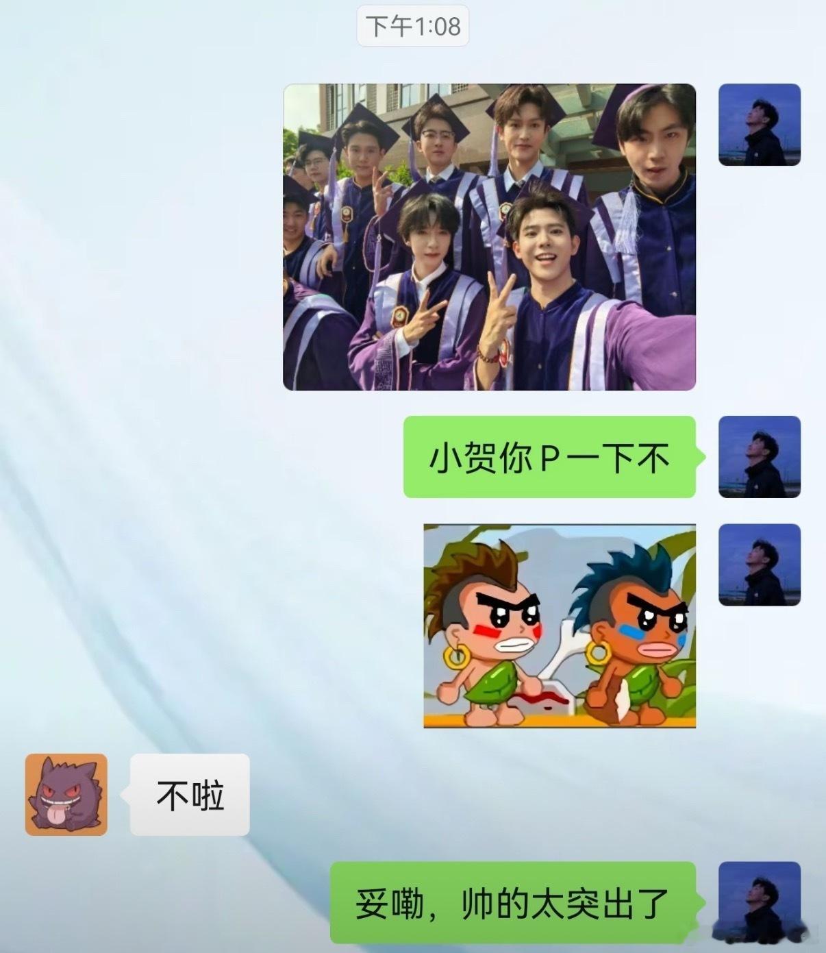 贺峻霖婉拒p图贺峻霖不啦 贺峻霖婉拒p图，不啦~好萌啊啊啊生图也秒了