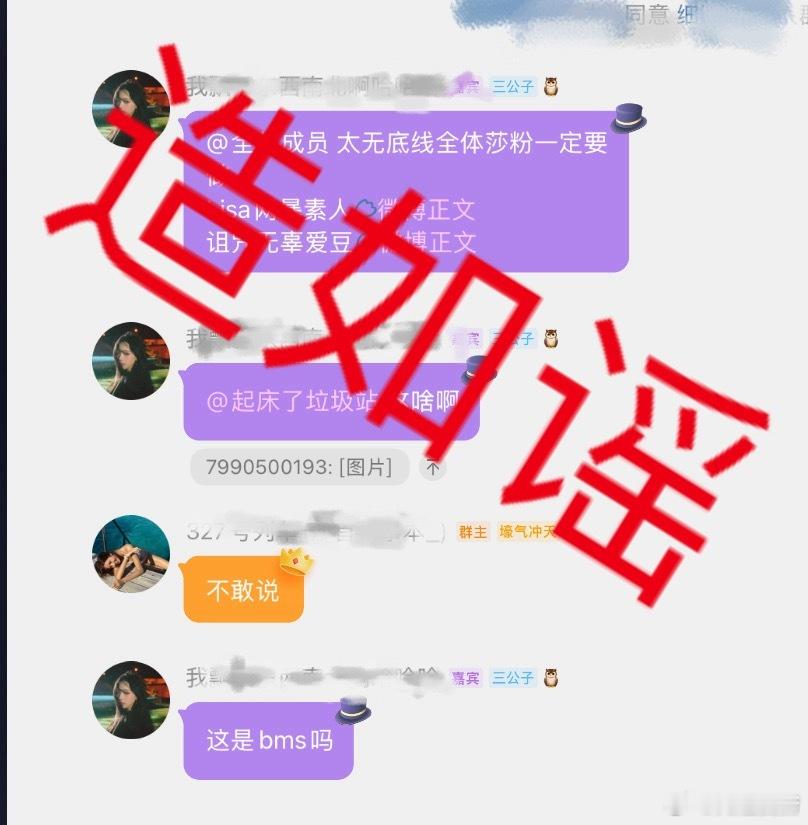 jennie粉丝这是忘了？jennie大粉被告 ​​​