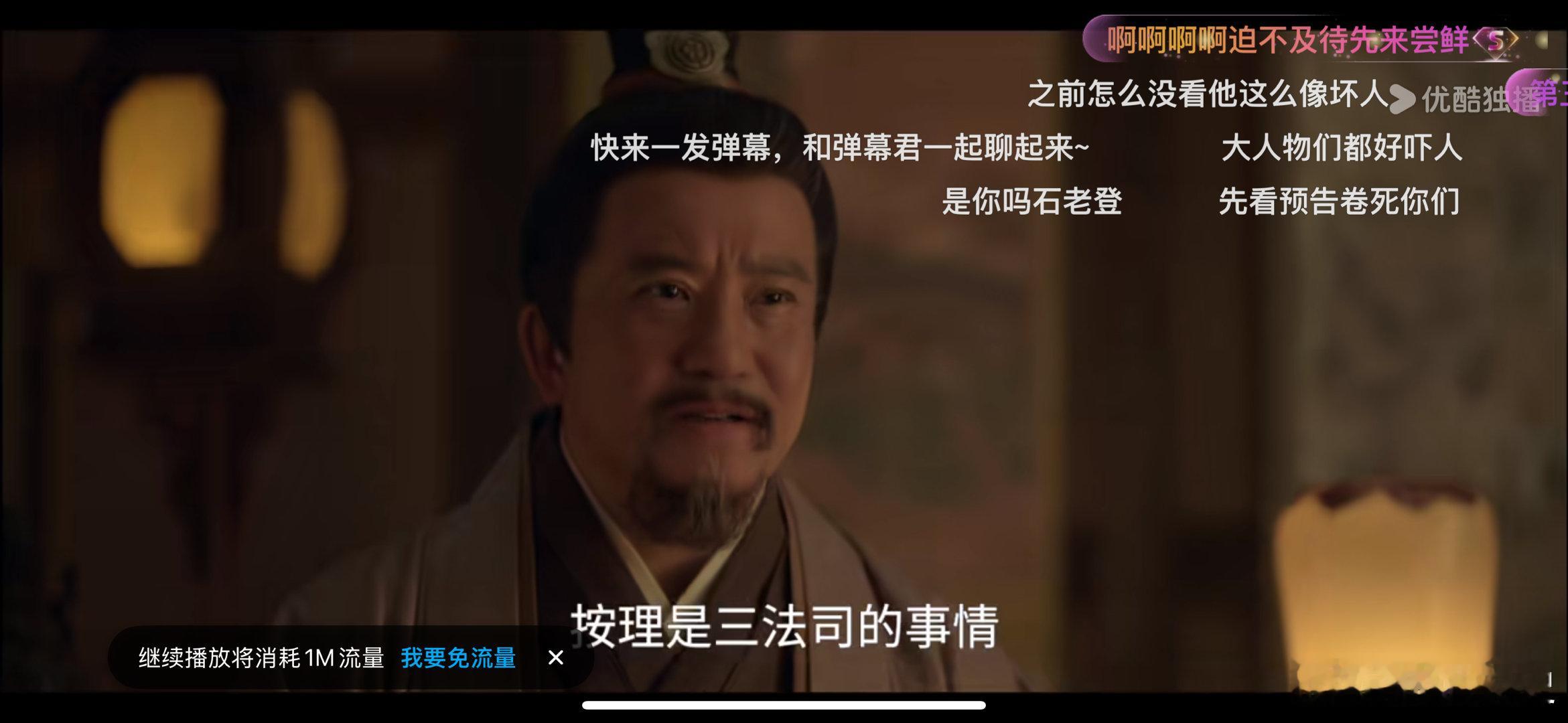 藏海石一平对峙所以第三个人是内阁首辅？那按道理来讲曹公公作为司礼监之首应该跟他交