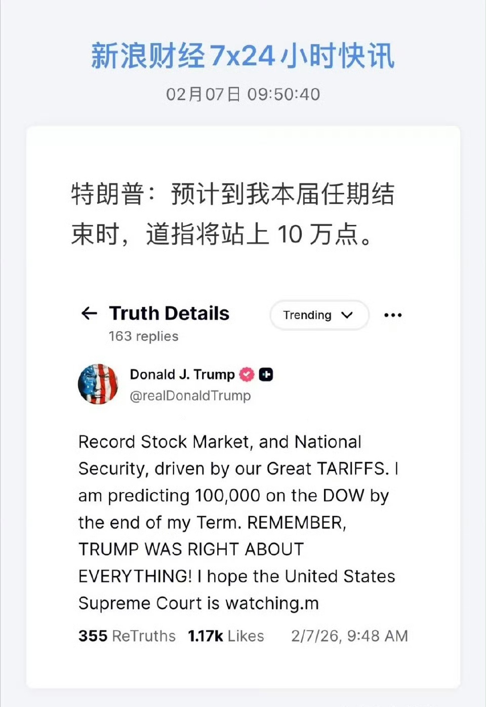 昨晚道指创历史新高，上了五万点。川子说，他任期结束，道指要到10万点。也就是三年