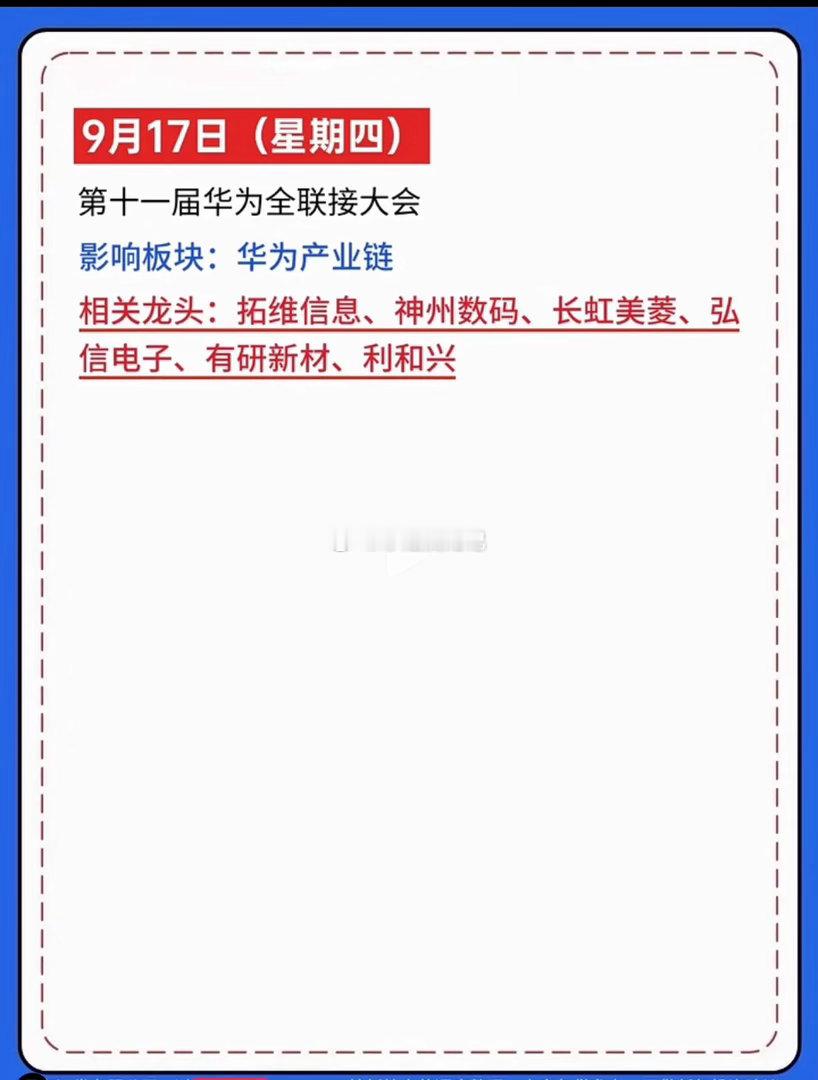 苹果18 抢不到下周重磅事件扎堆来袭！ ​​​