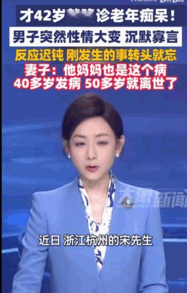“真是苦命人。”据媒体5月15日报道，在繁华的浙江杭州，一个年仅42岁的金融精英