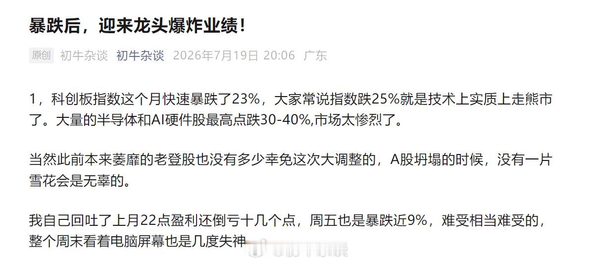 暴跌后，迎来龙头爆炸业绩！ 