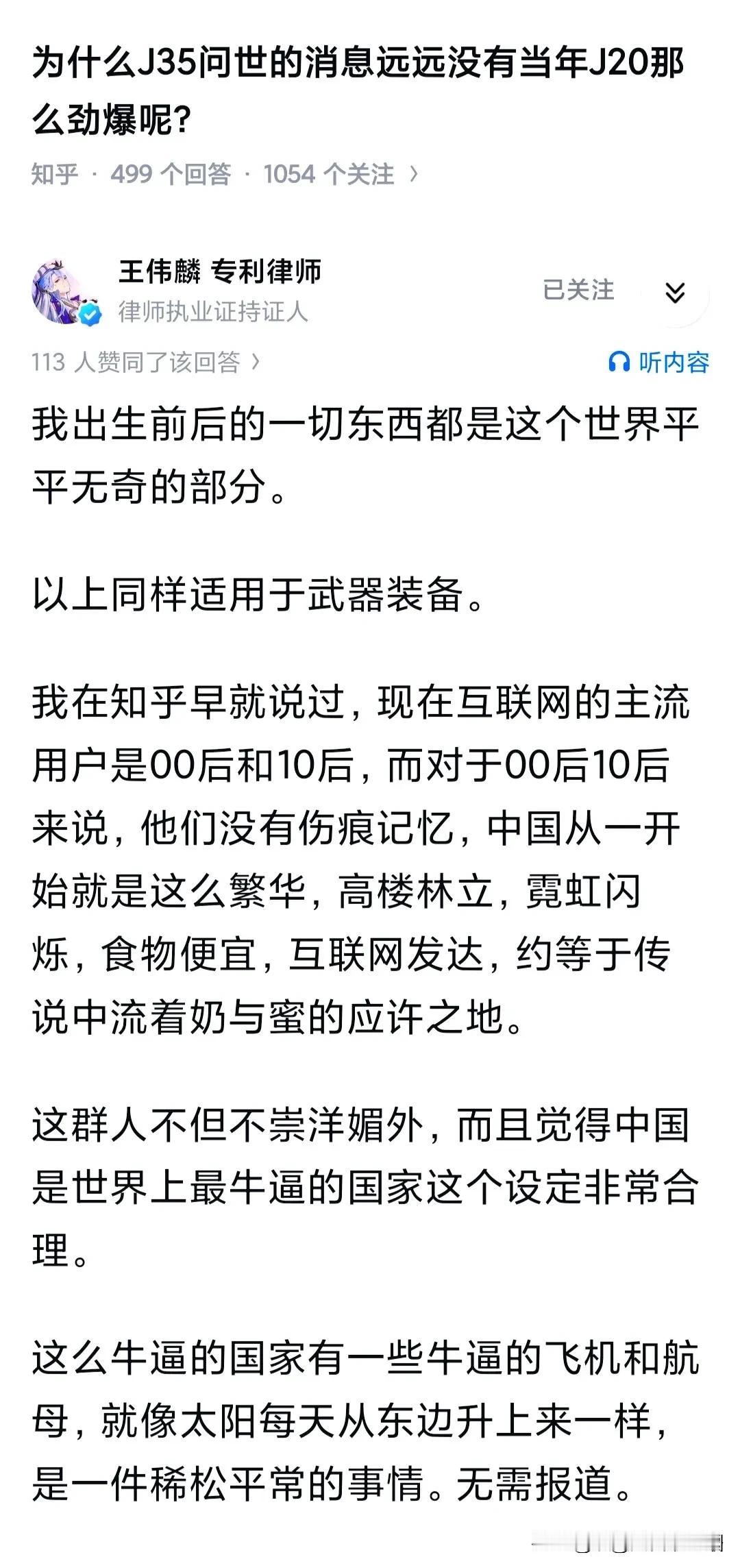 歼35战机的出现，之所以没有歼20战机那么轰动，是因为咱们的军事实力有了大幅提高