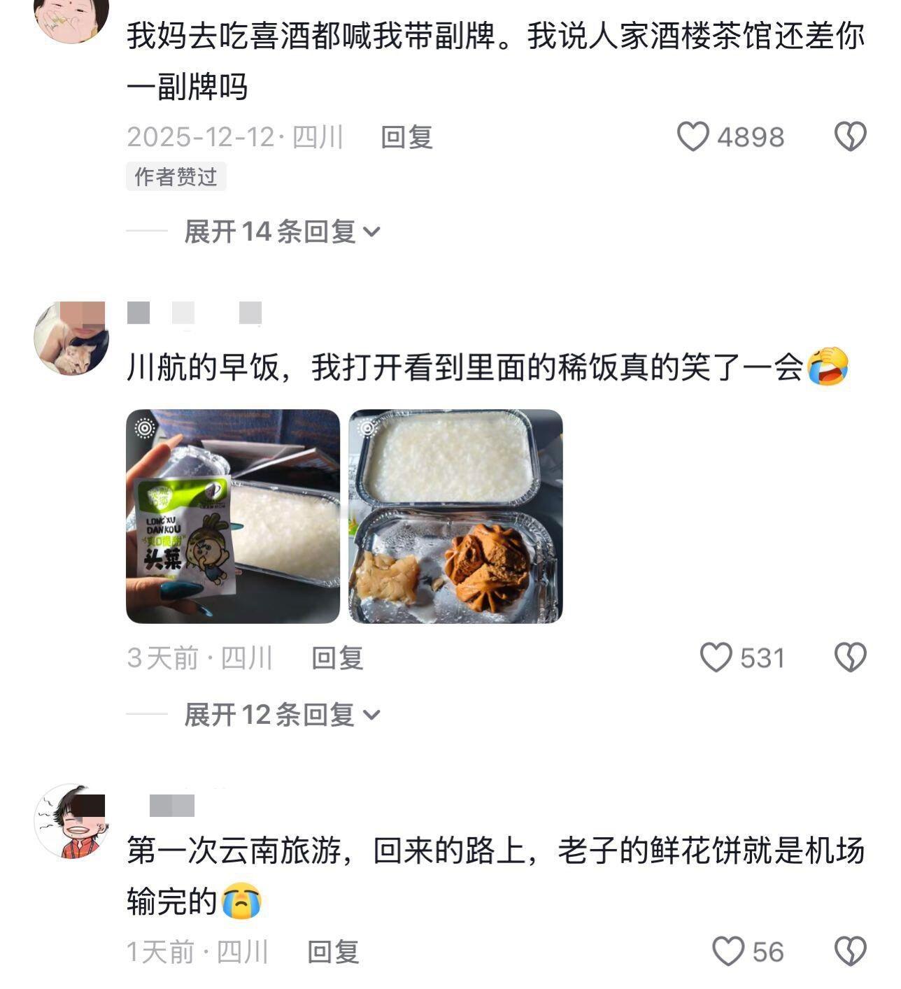 哈哈哈四川人的松弛感 