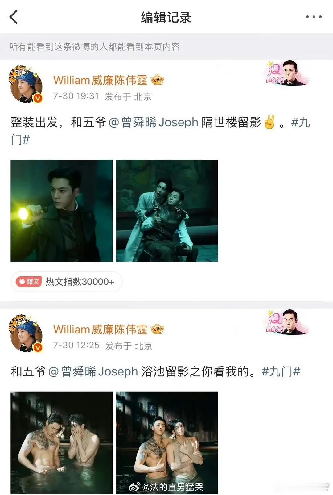 老叔们时隔七小时撤回卖腐微博 
