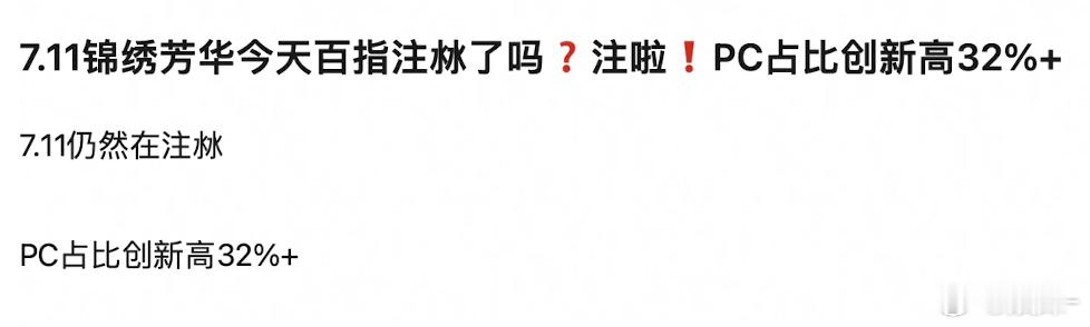 不用一棒子打死锦绣芳华吧？放假了 用电脑看 有什么不正常的，小屏幕看大制作才不正