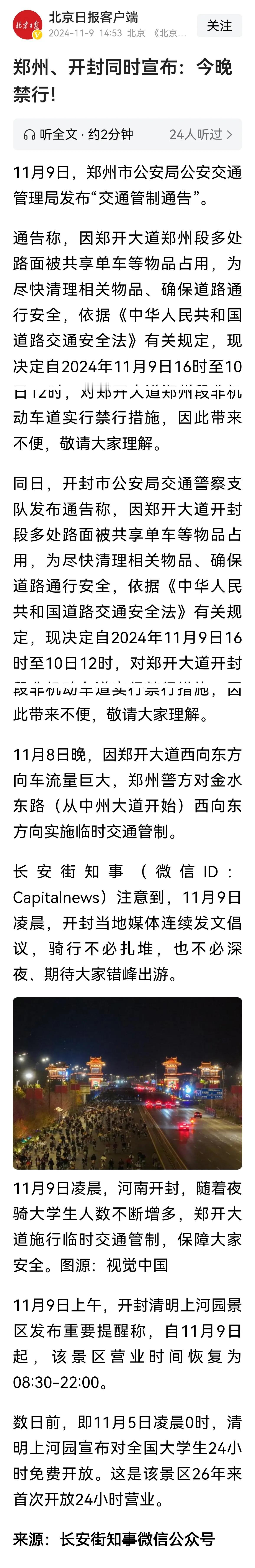 ＞郑州骑个自行车去开封，有人在吹捧算个什么新闻！其实什么都不是，怎么可能，一天天