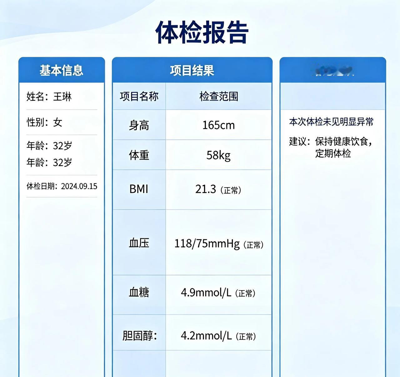 在医院丢了体检报告，真是个大笑话！昨天早上去医院，在家要带的物件反复查看，带好了