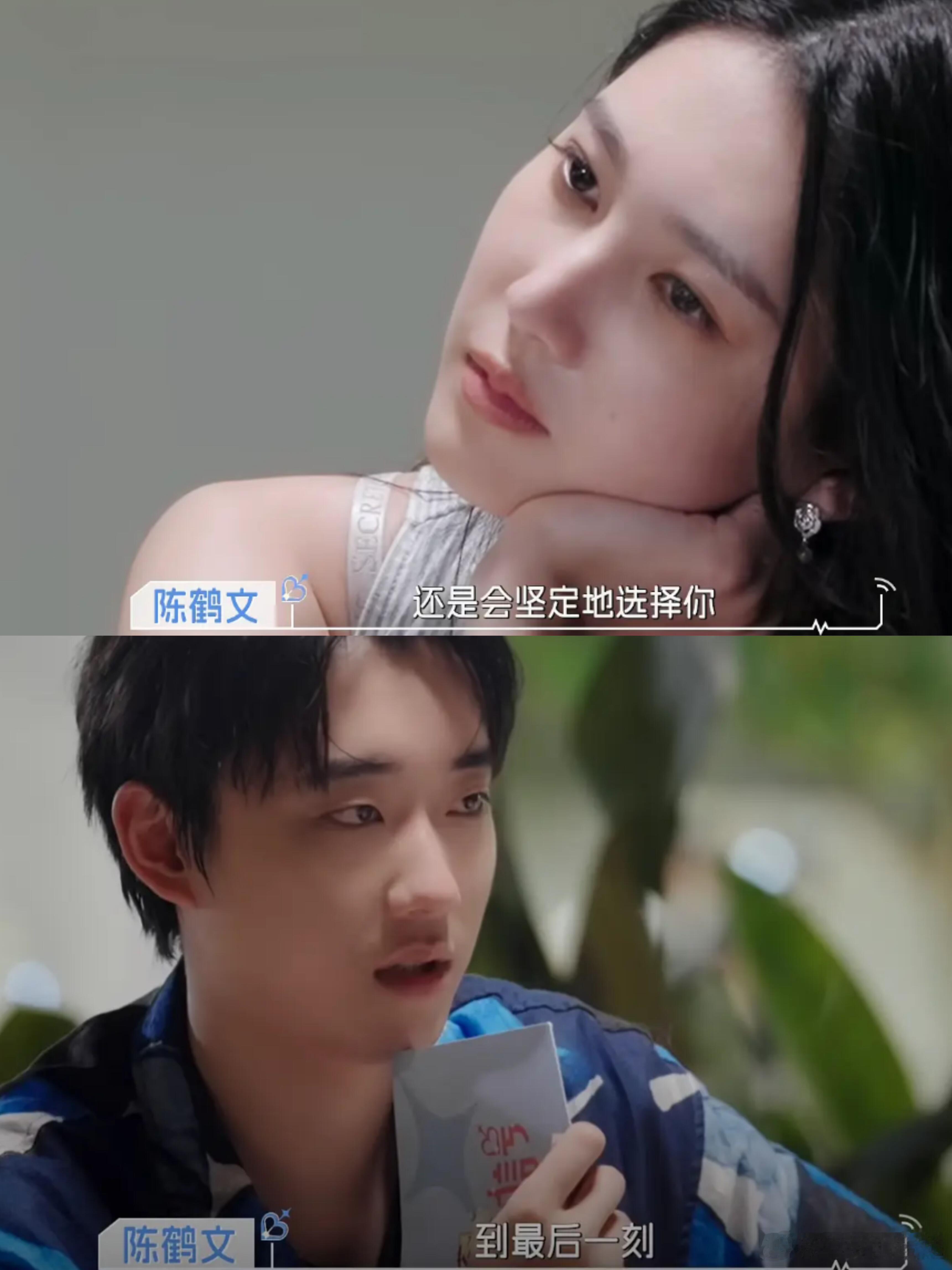 陈鹤文表示会坚定选择沙玥儿到最后一刻就看后续怎么个发展情况了，大家认为玥儿最后是