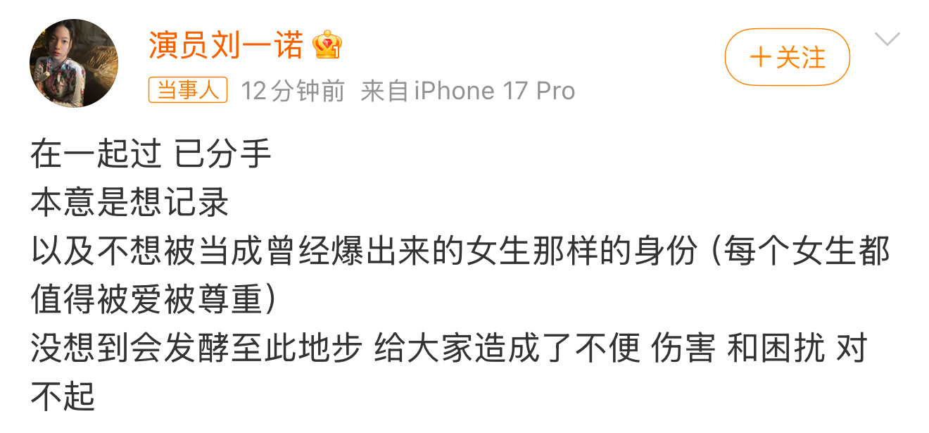 什么时候在一起的？什么时候分手的？不会是未成年的时候吧……檀健次 刘一诺