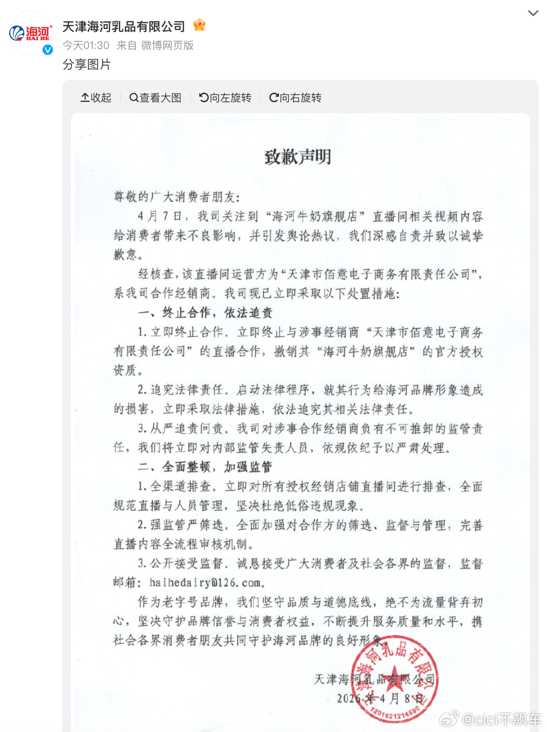 食品直播间搞这种低俗涉黄，而且播这么久才被发现，品牌方有很大责任啊，老字号更应该