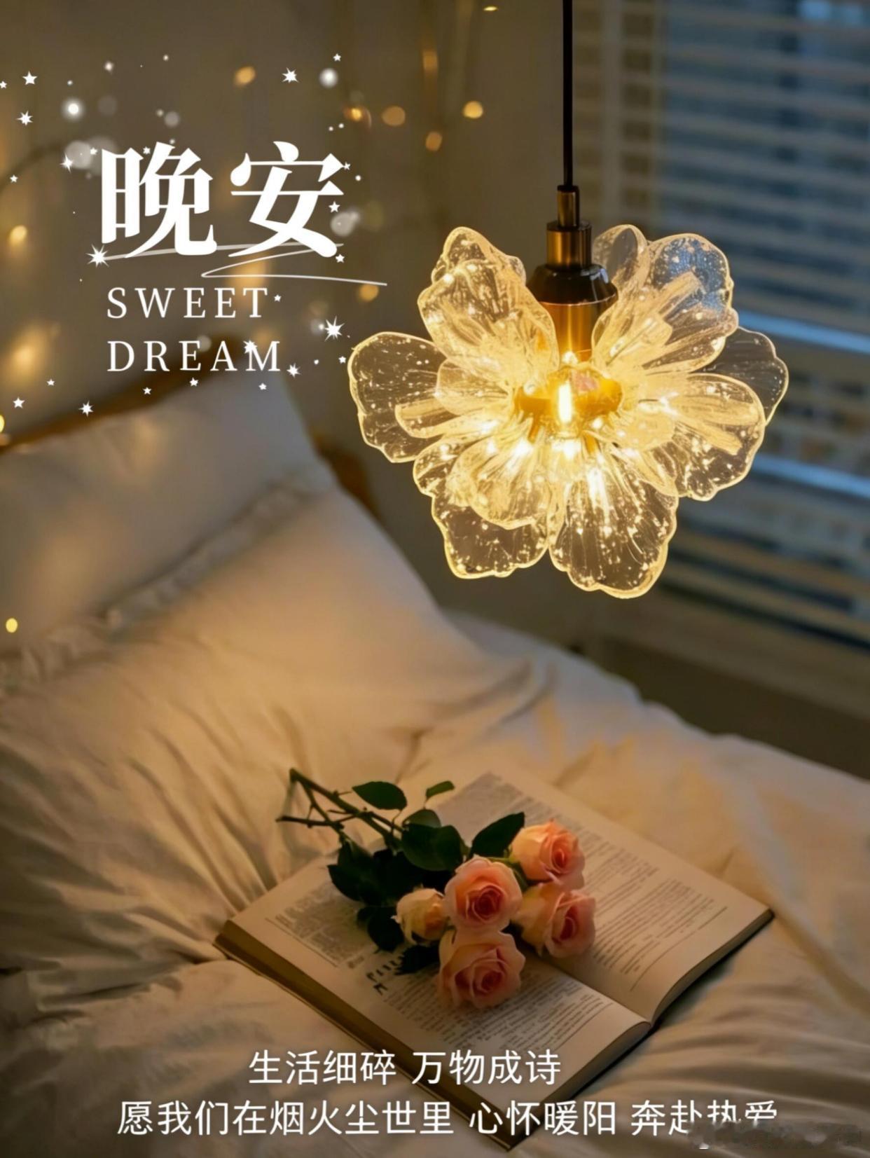 晚安[超话] 晚风轻轻吹拂，星光点点闪烁。忙碌的一天就此落幕，愿安静的夜色抚平你