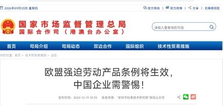 欧盟强迫劳动条例，根本不是为了劳工，是精准锁死中国出口！
它的真实目的只有两个：