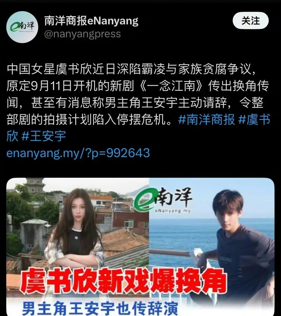 虞书欣的事被新加坡马来西亚媒体报道，真是大出圈啊！ ​​​