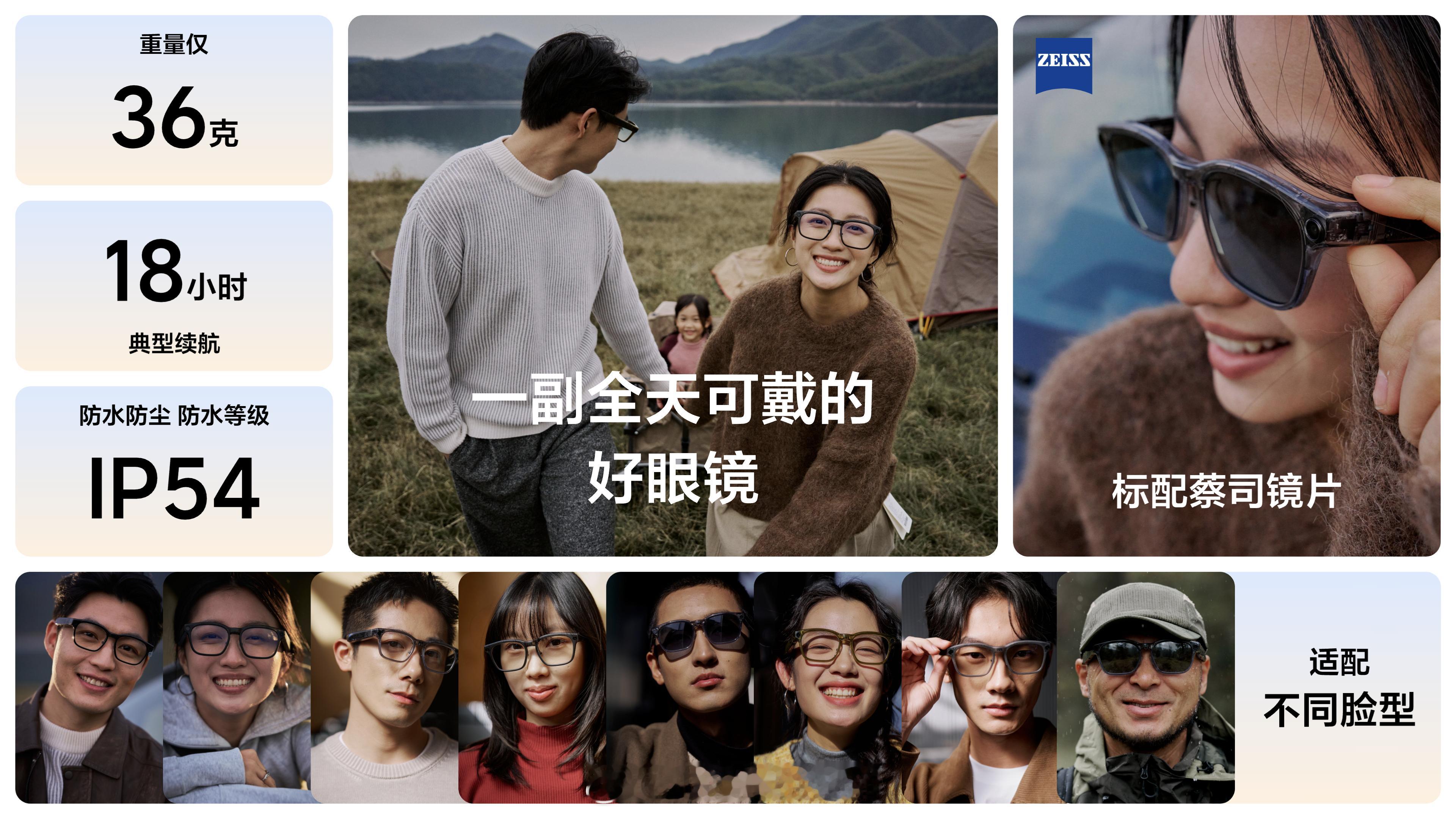 理想AI眼镜Livis 发布，1699 元起。包含了蔡司镜片在内的这个定价，应该