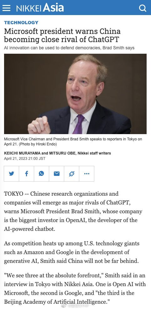 微软总裁史密斯声称，中国科研机构和企业将成为ChatGPT的主要竞争对手史密斯说