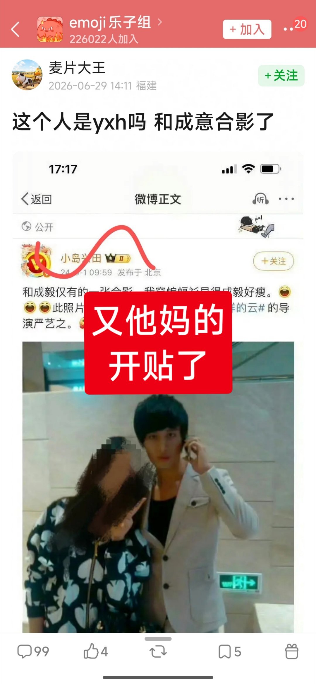 明星一般不爱合影，你要上赶着去合影还得求着人家，大家都是平等的人！不想搞得低人一