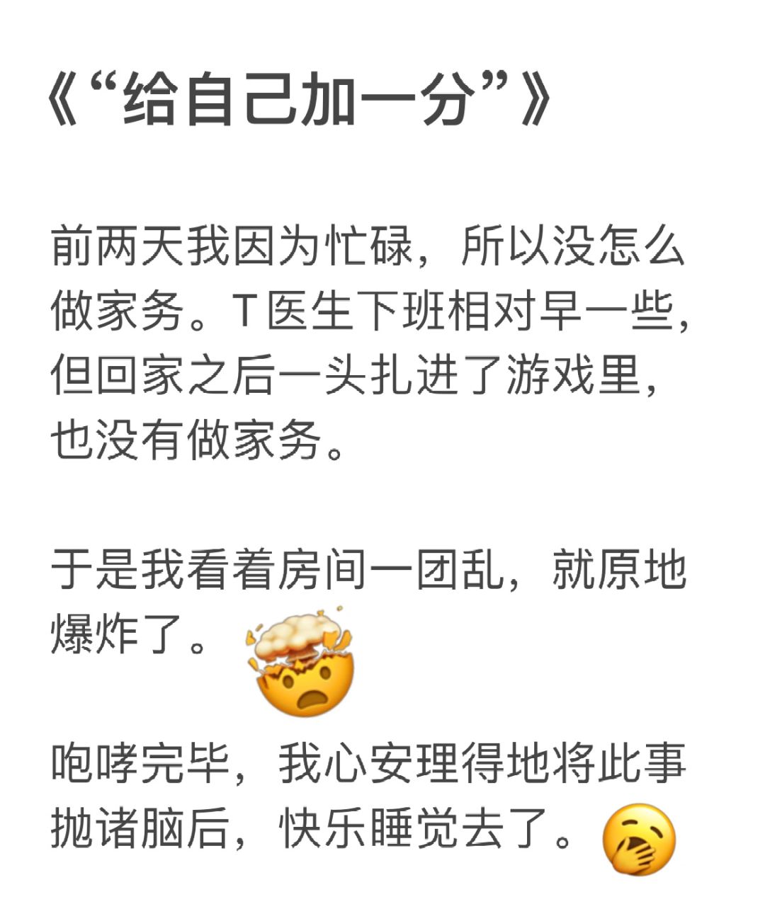 和医生男友的恋爱日常