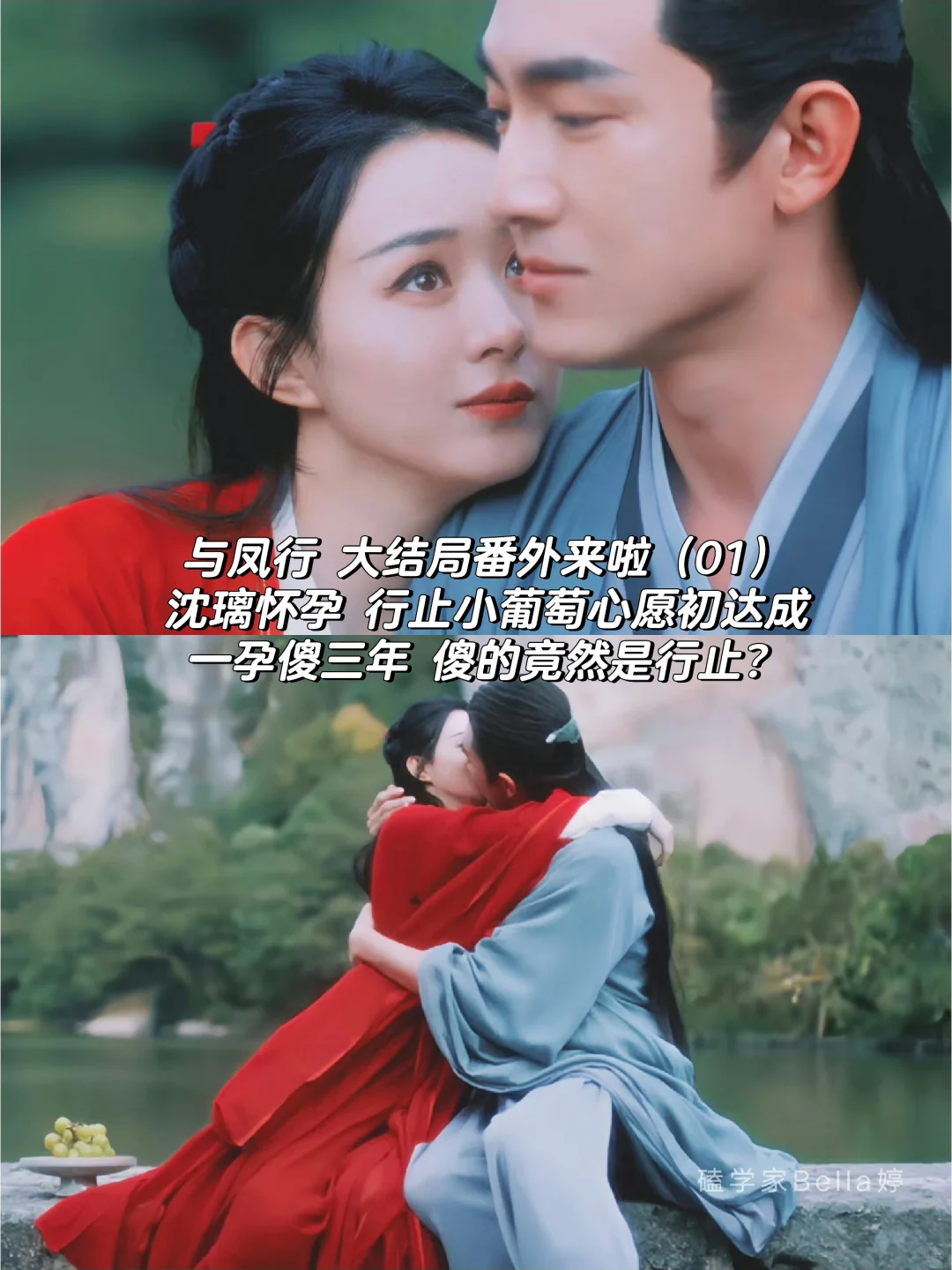 与凤行｜大结局番外来啦：沈璃怀孕后续
