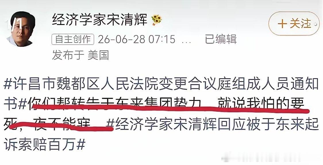 宋清辉这货跑美国去了？ 
