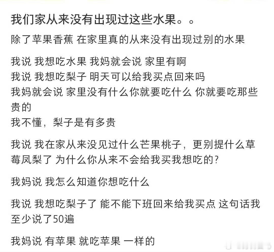 我们家从来没有出现过这些水果。。 很火但难吃的水果
