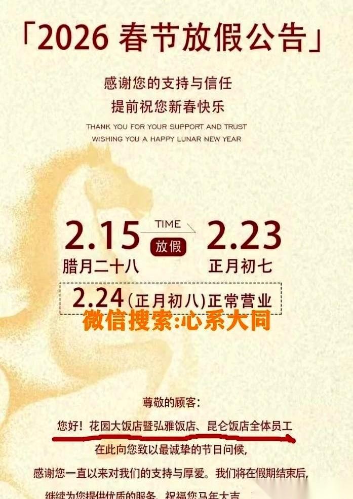 大同有两家饭店，牛到什么地步？过年，所有饭馆挤破头抢生意的时候，人家直接大门一锁