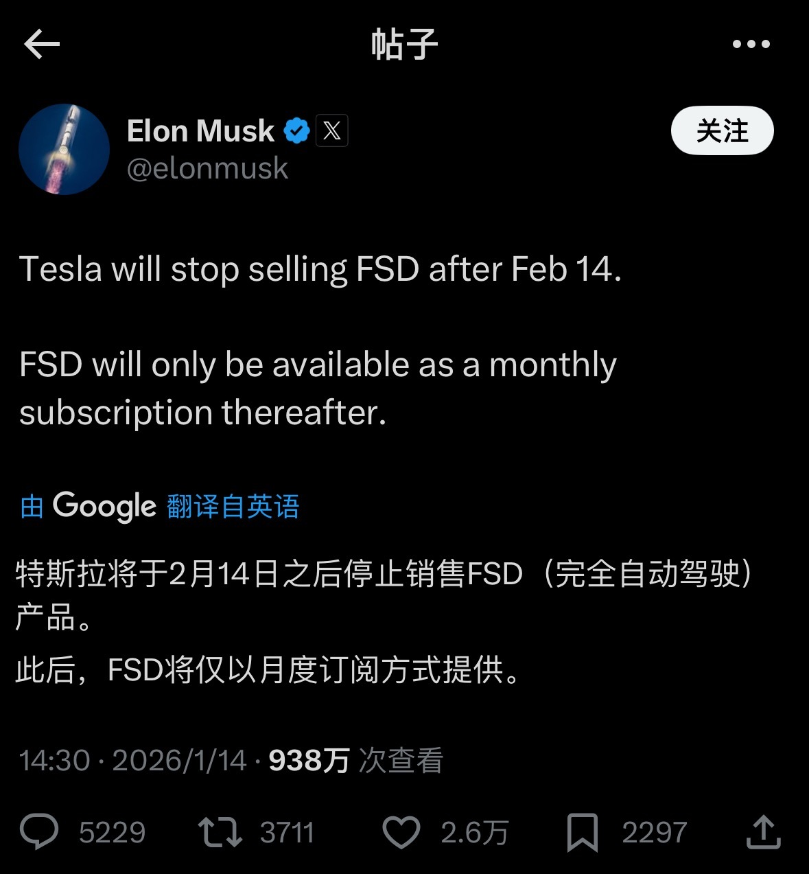 也就是说2.14之前还能买，再往后只能订阅，国内的fsd到时候也许能用上新来的h