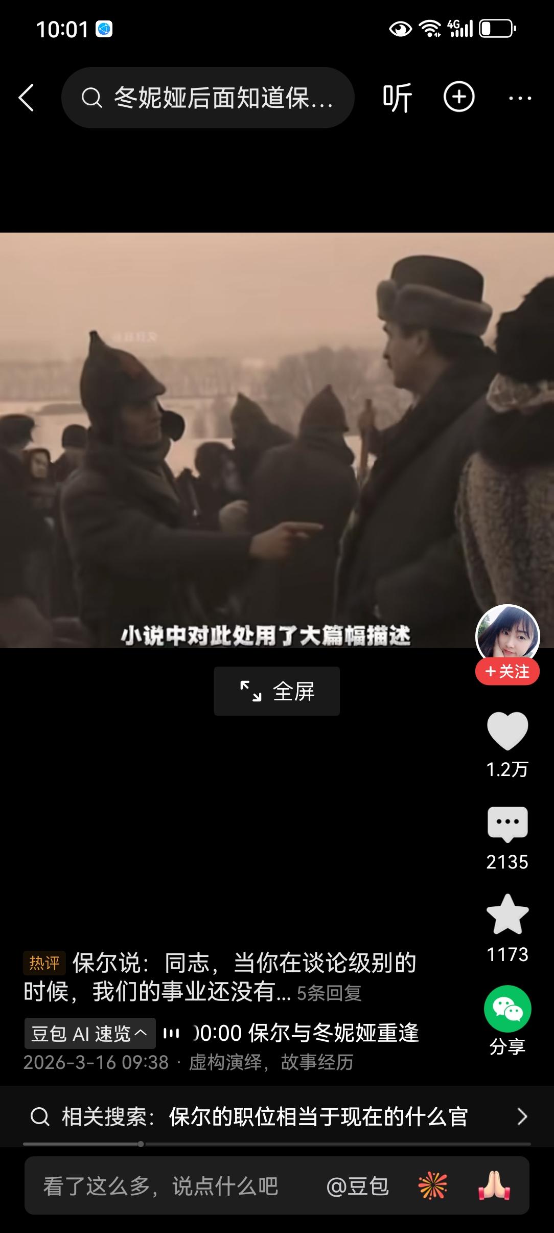 保尔·柯察金出身于乌克兰无产阶级工人家庭，小时候，他无论是在家中、工厂，还是学校