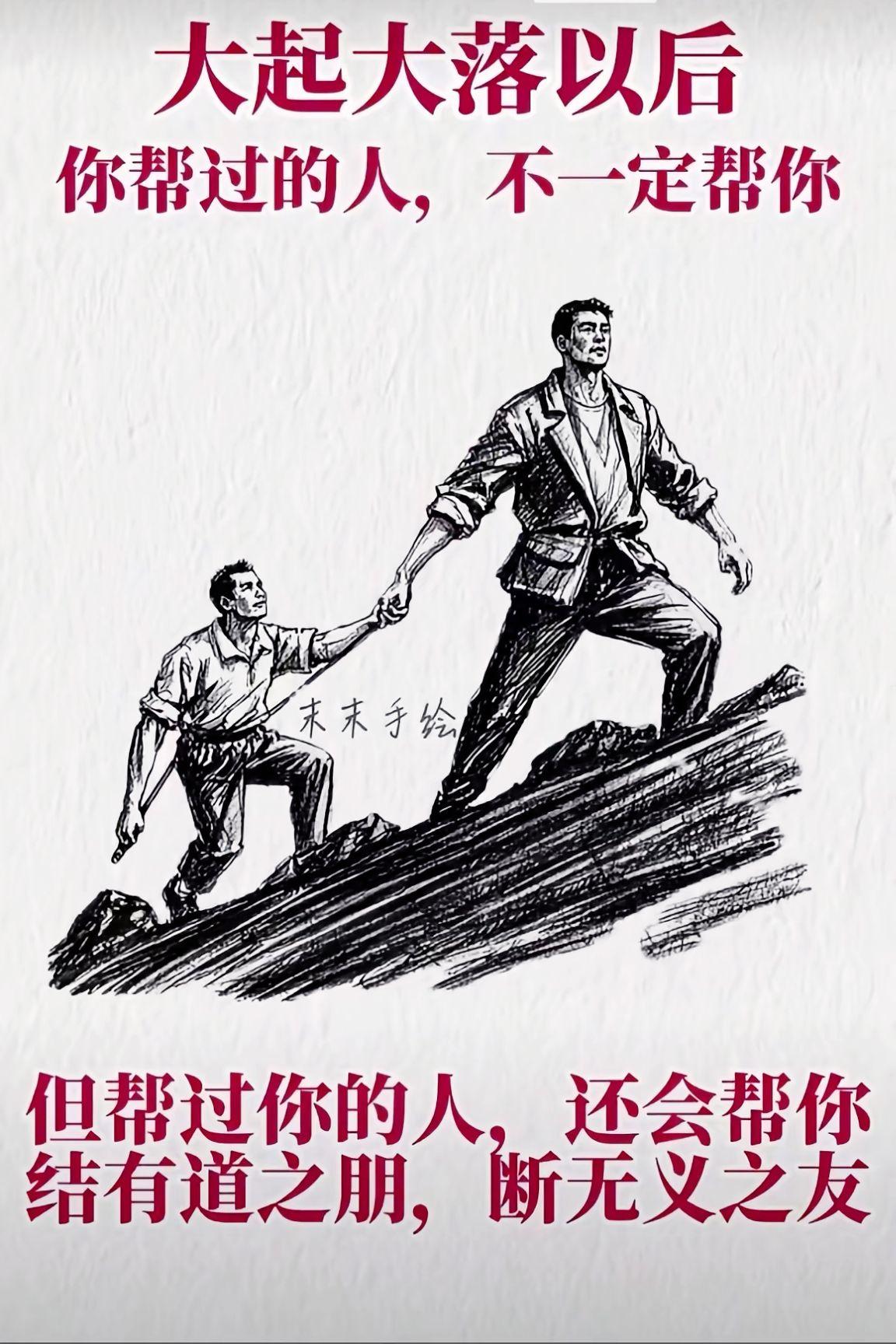 结有道之朋，断无义之友