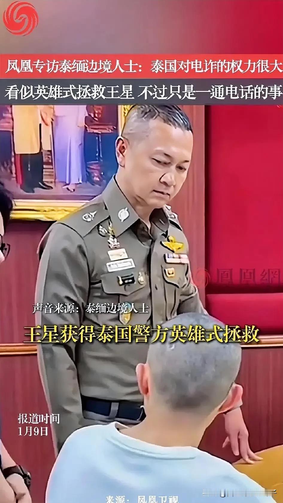 陈奕迅泰国演唱会取消如何看待杨泽琪父亲与泰方合作营救王星事件带给大家的几点思考?