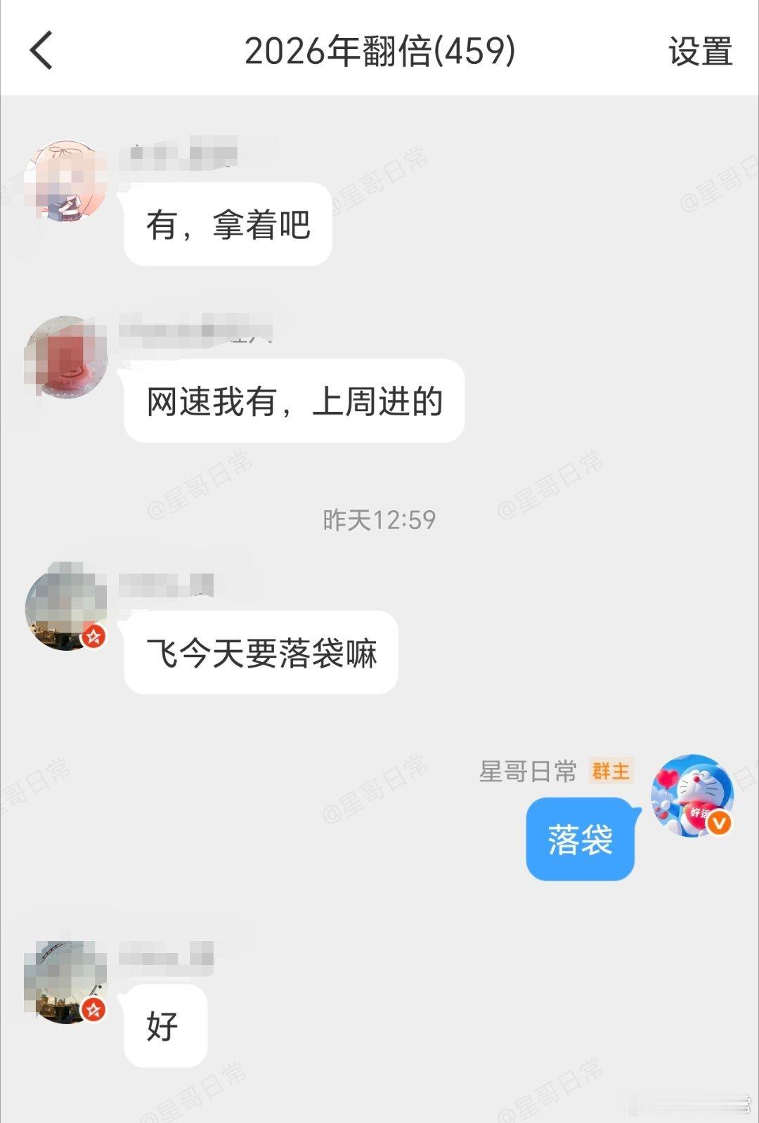 昨天落袋飞凯，真是神来之笔。不过它的目标价没到，回落后，都懂的。 