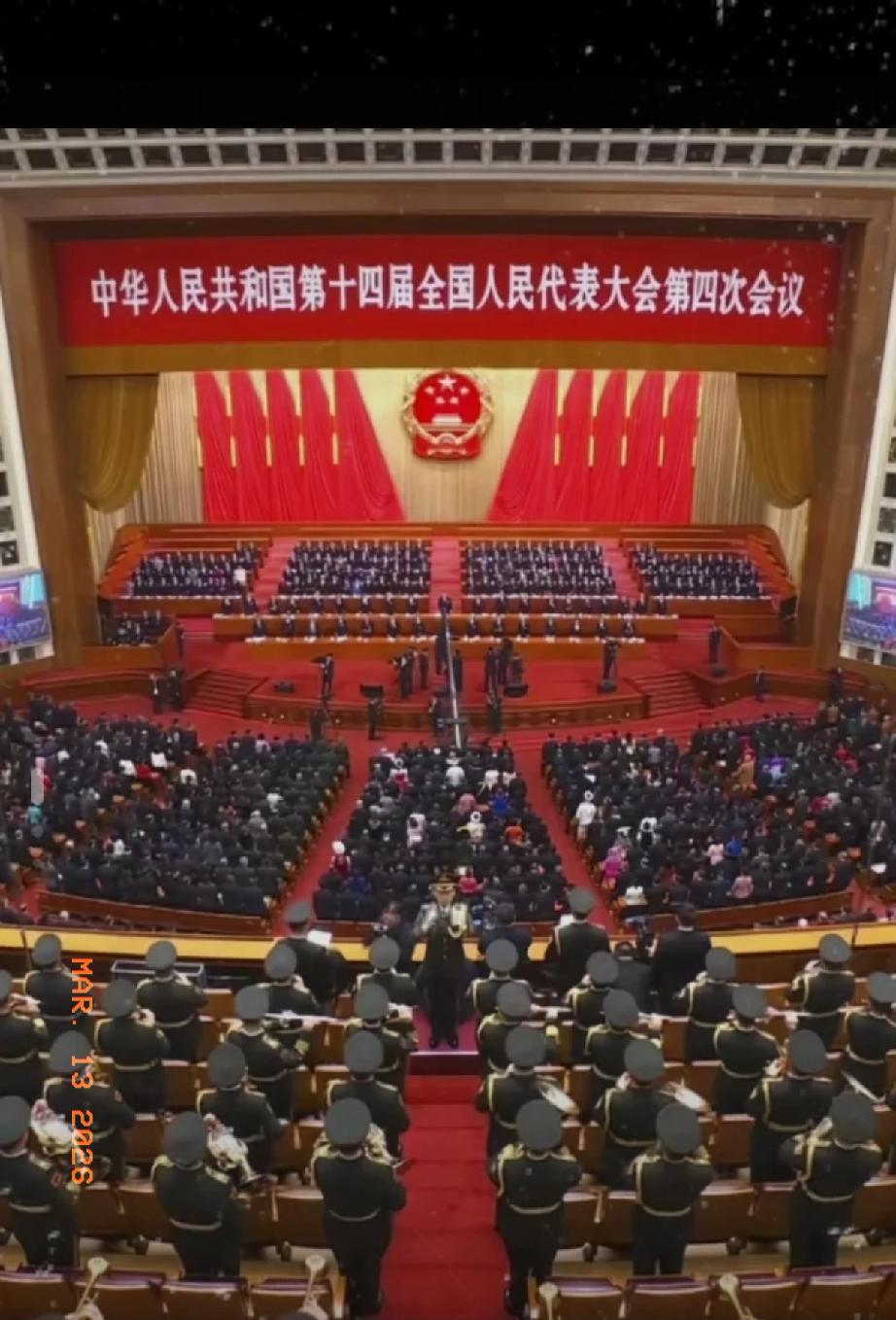 刚官宣！十四届全国人大四次会议3月12日闭幕，每一条都和你我息息相关！
 
会议