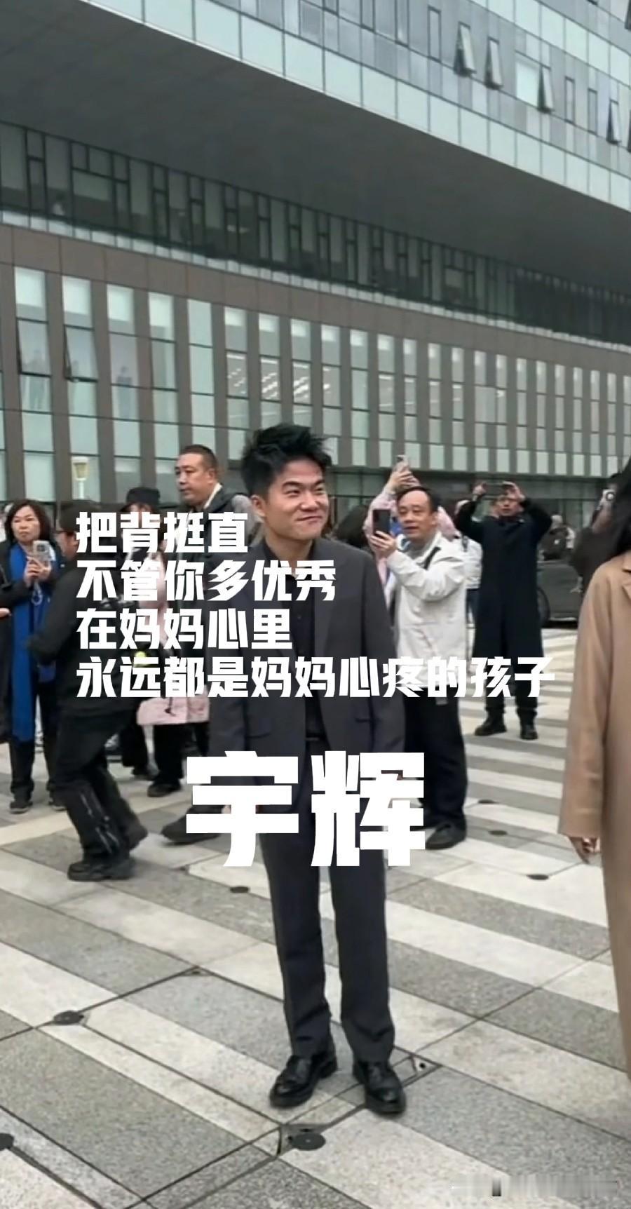 宇辉把背挺直，不管你多优秀，在妈妈心里永远都是让妈妈心疼的孩子。

我儿子高中【