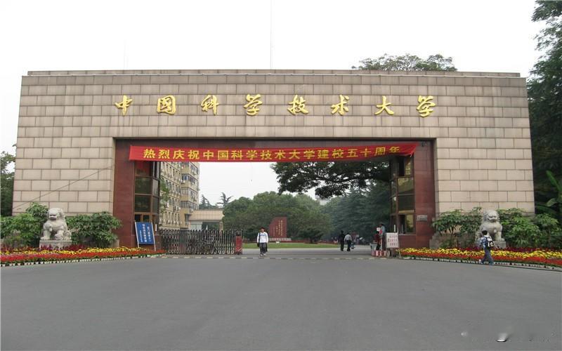 中科大，人员配置拉满！
书记、校长、2位常务副校、常务副书记、多位副校、纪委专员