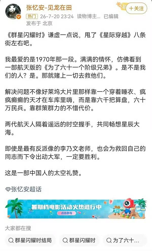 我觉得星际穿越才是真的巧克力电影吧，流浪地球上映的时候一群人对着星际穿越应激，群