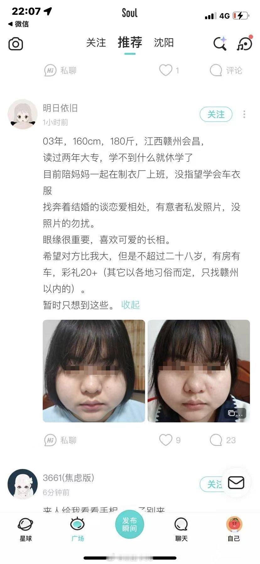 明明那么普通却又那么自信？ 