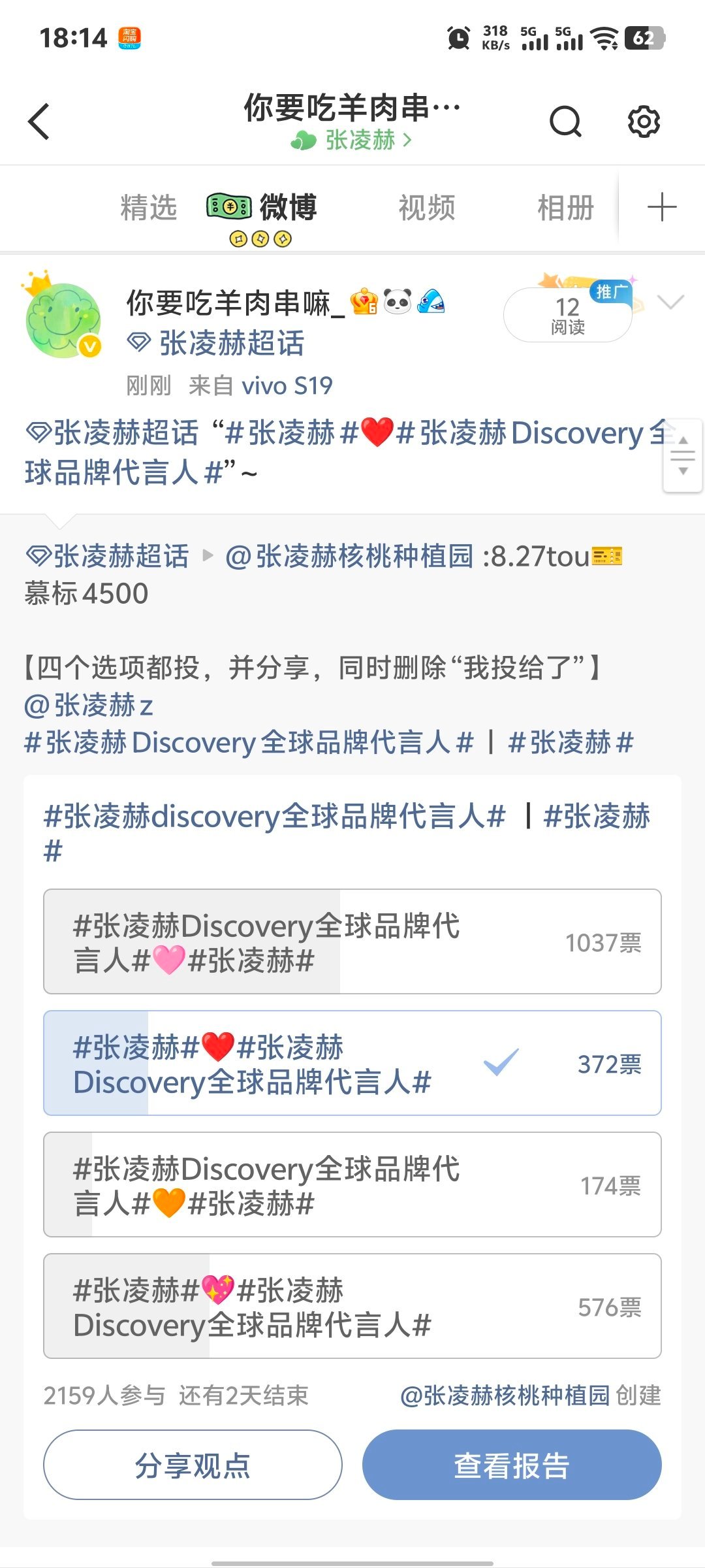张凌赫萧厉｜张凌赫慕容清峄8.27必做的基础rw:complete✅