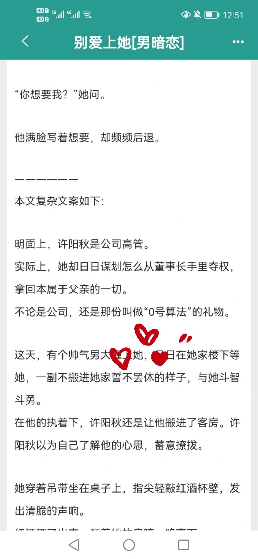 倔强纯情算法天才✘冷静钓系女高管